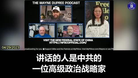 Nicole Tsai on Wayne Dupree’s show P9