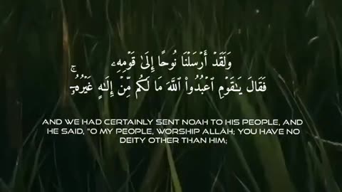 The Believers - Surah Al Muminun