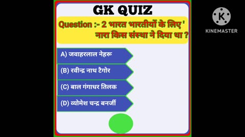 Gk intresting quiz