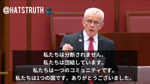 オーストラリアのマルコム・ロバーツ上院議員が、自由についての情熱的なスピーチを行いました。