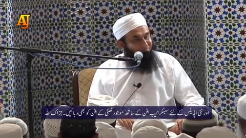 Mout K Bad Kia Huga? A Great Life Changing Bayan | Maulana Tariq Jameel Latest Bayan