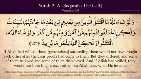 Quran: 2. Surah Al-Baqara (The Calf): Complete Arabic and English translation HD