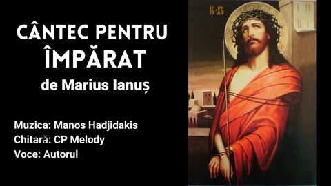 Marius Ianuș - Cântec pentru Împărat