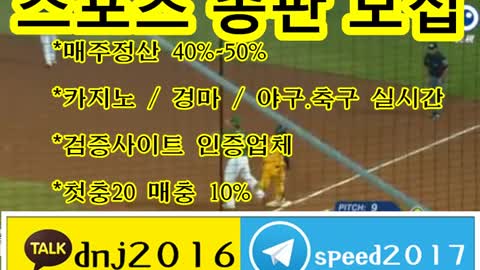 토토 사이트 ∈접속주소 : ◆ kakao: dnj2016 텔레그램 : speed2017 ○★r