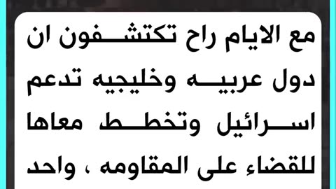 موقع ميدل إيست مونيتور البريطاني يكشف عن تورط 4 دول عربية في دعم الحرب الإسرائيلية على قطاع غزة