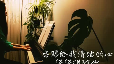 一生跟随你 Heart After You 诗歌钢琴伴奏 (Hymn Gospel Accompaniment Piano Cover) 歌词WorshipTogetherWT V072