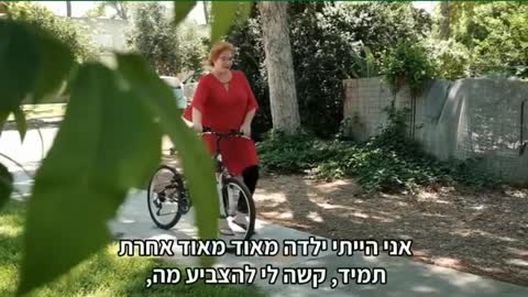 ההפך מכולם