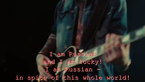 English Lyrics: I AM RUSSIAN