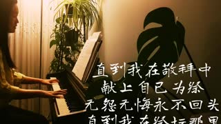 我在这里 Hi-Ne-Ni 诗歌钢琴伴奏 (Hymn Gospel Accompaniment Piano Cover) 歌词WorshipTogetherWT V075