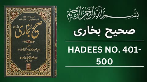 Sahih Bukhari Hadees No 400 To 500