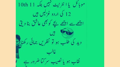 Funny jokes in urdu and punjabiii😜🙊🙈😅