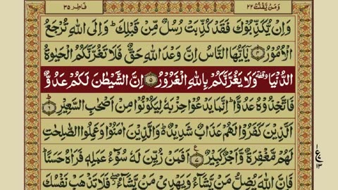 AL SHAFI UL QURAN PARA 22/30 FULL WITH ARABIC TEXT & URDU TARJMA /TILWAT & TARJMA#6692