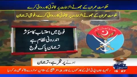 Big demand of Pakistan Army | Geo News