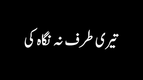 Urdu poetry sad video#foryou