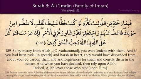 Quran: 3. Surat Ali Imran (Family of Imran): Arabic and English translation HD