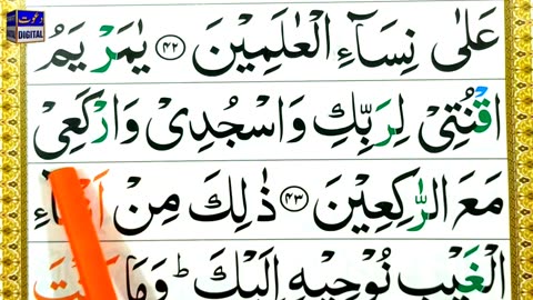 Episode 20 - Surah Al Imran Ayat 41-42-43 with Tajweed_2