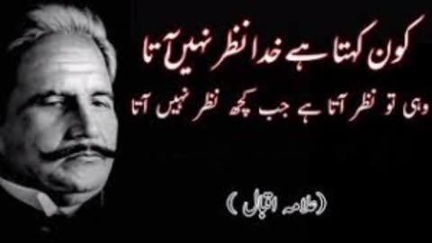 Poetry of Alama Muhammad Iqbal