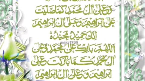 Durood shareef template