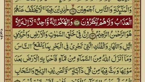 Quran 2 para with urdu translation «part 13»