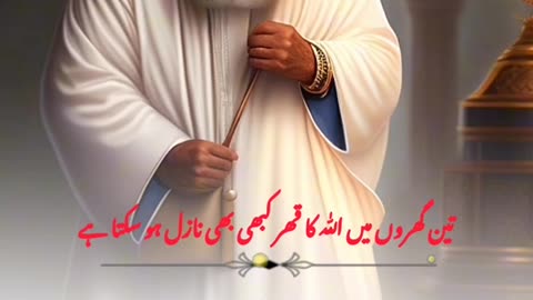 Hazrat ali ka aqwal