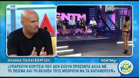 GNTM: «Μία κοπέλα που είναι πολύ πειραγμένη, δεν κάνει για μόντελινγκ»