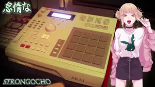 Chotto Matte - MPC2000 Jam