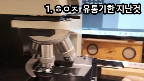 ● 20220228_[펌] [new tech] Examination of various vaccines under a microscope. 여러가지 백신을 현미경으로 검사 (youtube 삭제 영상)