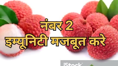 Litchi Khane Ke 3 zabrdast fayde #like #viral #benefits #trend #litchi #follow