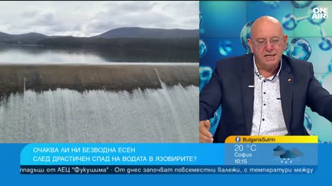 Емил Димитров- Точим вода за ток, а нямаме за питейно-битовите си нужди-09.2024