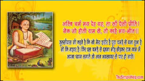 Tulsidas ki friendship story