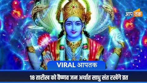 निर्जला एकादशी कब है, कब करें व्रत ? What is the significance of Nirjala Ekadashi?