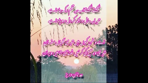 urdu poetry shayari | Urdu shayari