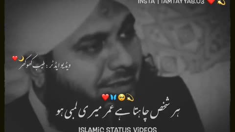 LAMBI OMAR (LONG AGE ) Beautiful Islamic statusBeautiful Islamic status 🖤🥀❤️🎧