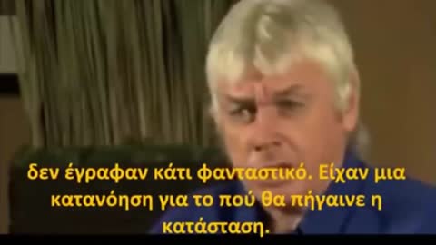 David Icke: Παγκόσμιοι εμβολιασμοί για το μαζικό πρόγραμμα ελέγχου του πληθυσμού (2009)