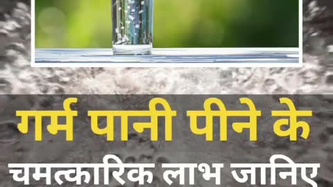 गर्म पानी पीने के चमत्कारी फायदे #warmwaterbenefits #fitness#healthytips