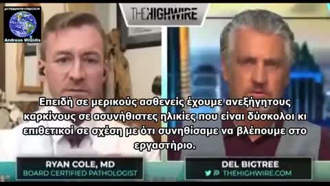 Dr_Ryan_N_Cole Παθολόγος