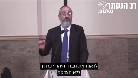 רבני לייקווד ארה"ב בקריאה לציבור: אסור לקחת את החיסון נגד קורונה | רב הנסתר בטלגרם