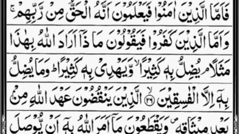 Surah Al-Baqarah full with text .