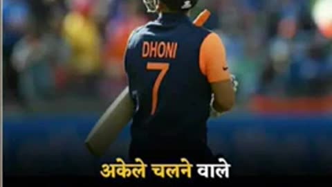 #msdhoni #short