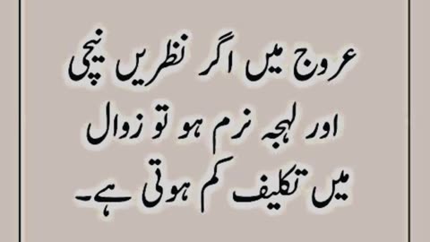 Urdu quotes