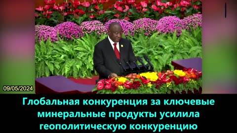 【RU】Председатель КПК Си Цзиньпин пообещал Африке более 50 миллиардов долларов в виде ...