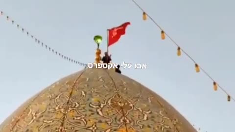 Iran raised a red banner over the Jamkaran mosque