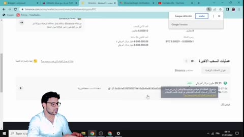 طريقة التسجيل في بينانس بالهاتف 2023✔️ الربح من منصة binance #الربح_من_الانترنت #العملات_الرقمية