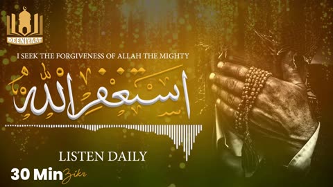 Astagfirullah | Brain & Heart Healing Zikr | Zikr 30 min | Listen Daily