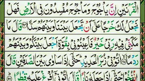 Quran Holly Quran Beautiful Recitation Of Surah Al Kahf Page 11 Learn Quran