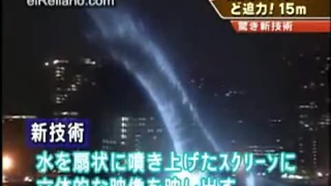 Loch Ness Monster at Japan, an awesome hologram Monstruo del Lago Ness holográfico