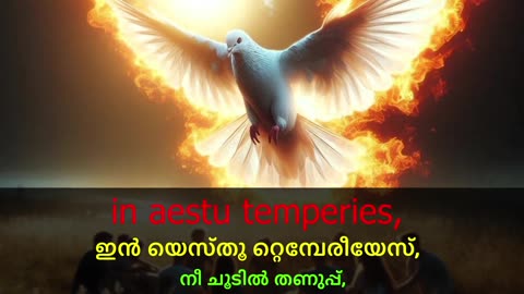 Veni Sancte Spiritus (Pavanathmave) Learn Latin Prayers, Malayalam Subtitles Responses Papal Mass.