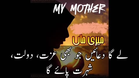 Effect of mother's prayer | short video