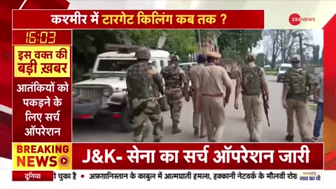 Jammu-Kashmir Target killing: अनंतनाग में आतंकियों की फायरिंग में 1 जवान घायल | Terrorist attack