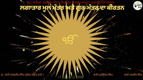 Moolmantar Waheguru Simran